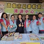 生活技能與反毒教育親子展 高雄科工館開幕