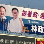 林政賢拚連任 與張善政同框競選看板
