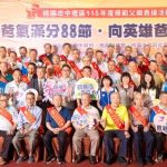 80位父親楷模 中壢公所表揚肯定