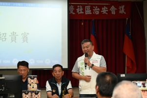 霧峰分局舉辦社區治安會議守護民眾安全