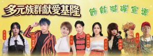 強颱巴威來襲 基隆戶政日慶祝活動延期