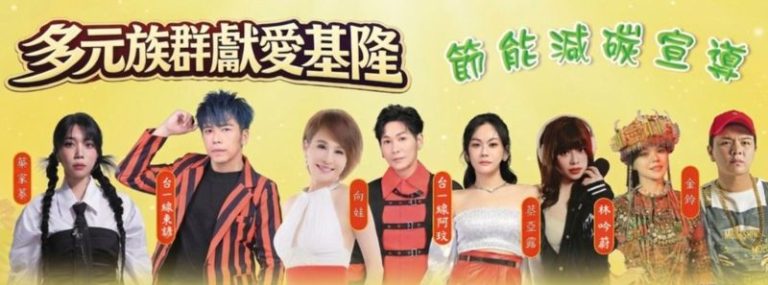 強颱巴威來襲 基隆戶政日慶祝活動延期