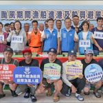 海洋局辦理颱風期間漁船進港及船員上岸避風演練