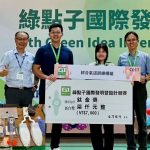 消防局獲「綠點子國際發明暨設計競賽」鈦金獎