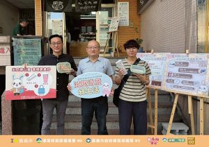 嘉市推減塑3寶系列優惠
