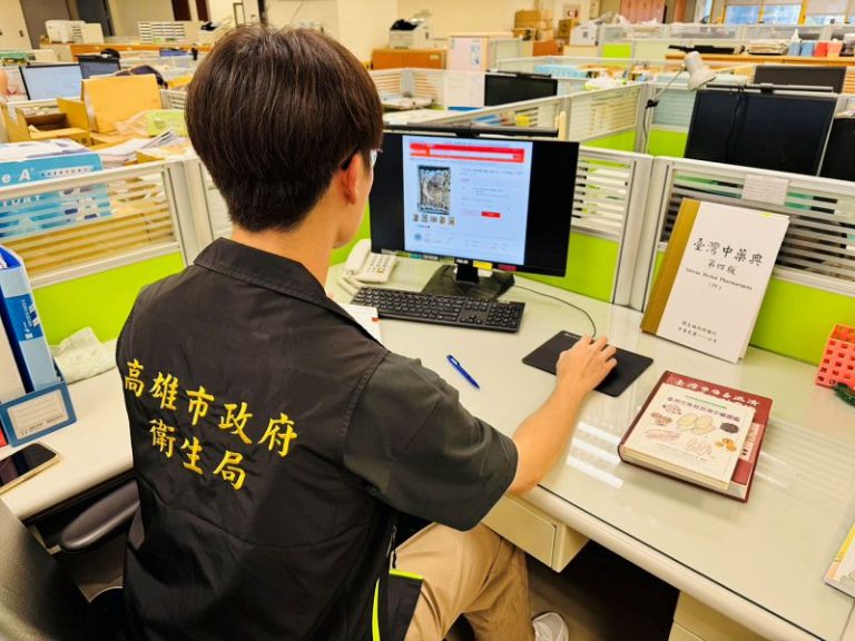 當歸人參屬中藥材 網路販售違反藥事法開罰