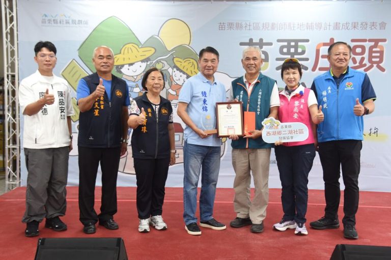 社區規劃師駐地成果發表 鍾東錦肯定