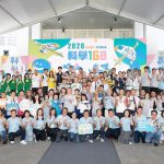 嘉市暑假盛事 科學168教博會開幕
