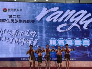 全國原民樂舞競賽 苗栗下月登場