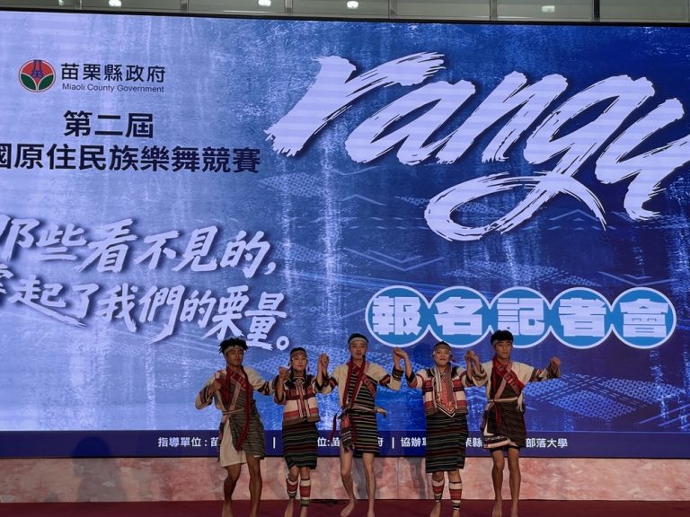 全國原民樂舞競賽 苗栗下月登場