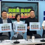 維護食安 國民黨團籲強制納入第三方檢驗