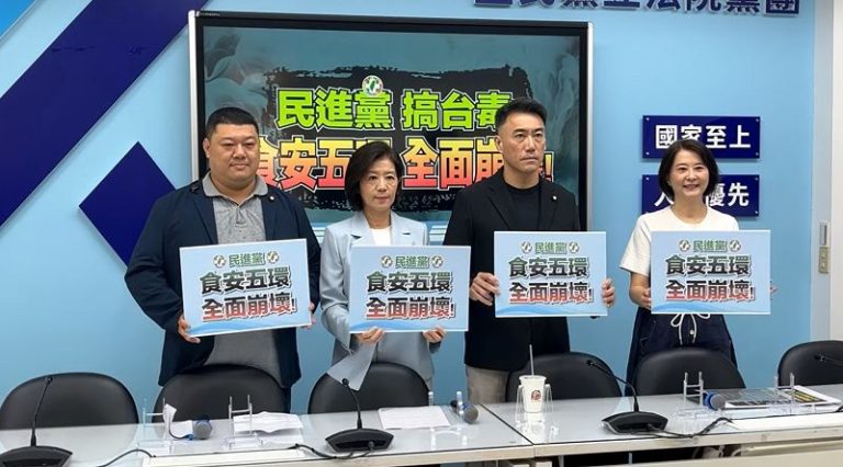 維護食安 國民黨團籲強制納入第三方檢驗