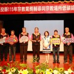 低碳宗教場所認證 投縣府辦頒獎典禮