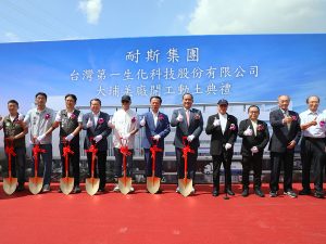 台灣第一生技新一代智慧廠區動土