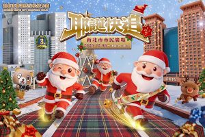 新北市耶誕馬拉松接力賽 12/6登場