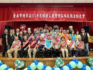 致敬無私父愛與一甲子堅貞守候 將軍區公所舉辦模範父親暨鑽石婚表揚大會