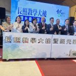 臺大雲林分院長照教學大樓進度說明