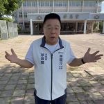 台南市前議長郭信良遭羈押 蔡育輝請賴清德總統高抬貴手 勿對政敵殺雞儆猴