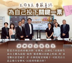 藍白提廢除非核家園、安樂死公投 立院逕付二讀