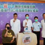 解除視網膜危機「救視精準」 嘉基導入3D數位高階眼科手術顯微鏡