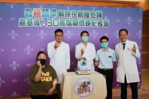 解除視網膜危機「救視精準」 嘉基導入3D數位高階眼科手術顯微鏡
