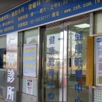 仁祥診所謝心圃醫師 獲患者高度肯定