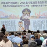 中警五分局辦守望相助隊常訓全力打造三安社區生活環境