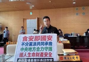 議員陳廷秀呼籲「食安即國安」 中央地方不分黨派共同守護國人安全