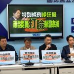 賴清德批藍版無人機違憲 國民黨批賴打臉自己過去任立委曾提兩特別條例