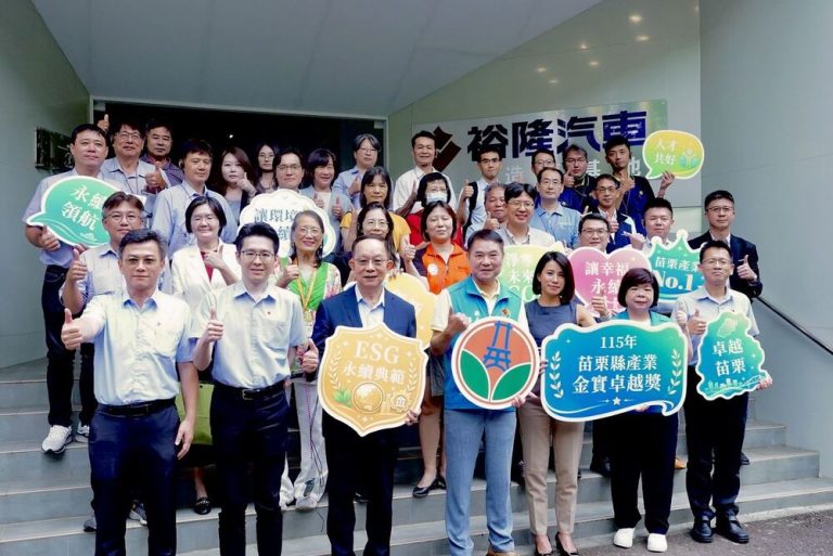 苗金獎標竿參訪 走進裕隆學永續