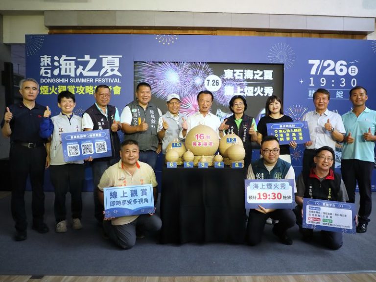 迎接東石海之夏煙火盛會 嘉義縣府推三大賞煙火據點、接駁及交通疏導