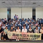 醫療機構護理人力永續經營研習會 打造友善護理職場
