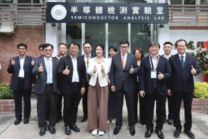 金屬中心半導體檢測實驗室揭牌