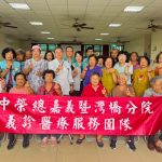 長輩免奔波！嘉灣榮院巡迴義診深入社區 在地守護高齡健康