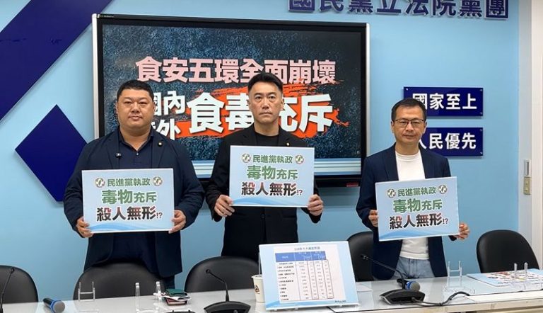 關注食安問題 藍籲強化檢驗能量、建立預警制度