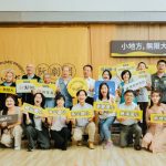 嘉縣阮劇團小地方計畫 成果分享