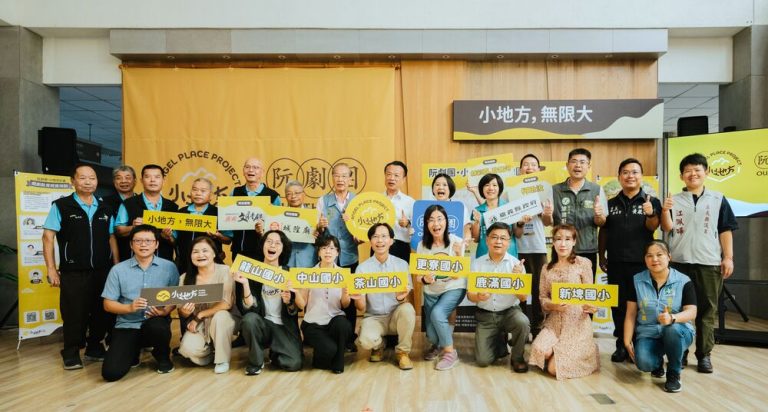嘉縣阮劇團小地方計畫 成果分享