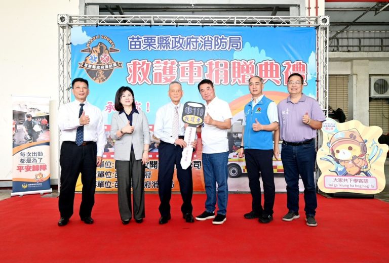 陞禧建設捐救護車 回饋苗栗家鄉