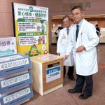 雲林長庚響應國際無塑膠袋日　「袋袋箱傳」推動永續無塑生活