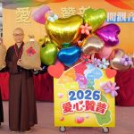 靈鷲山佛教基金會愛心贊普捐贈物資 普施安世 為弱勢祈福