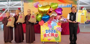 靈鷲山佛教基金會愛心贊普捐贈物資 普施安世 為弱勢祈福