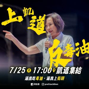 食安風暴民進黨全面失職 柯志恩倡議「全國食安聯盟」提四大具體解方