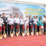 馬稠後產業園區廠商昶碩股份有限公司新廠動土典禮