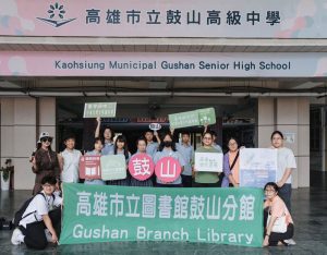 高市圖鼓山分館走讀內惟與柴山探索生態及眷村文化