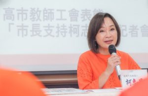 出身教育專業背景 柯志恩：打造高雄成教育首善之都