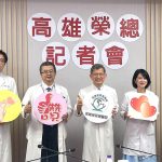 高榮結合中西醫打造健康老化新模式