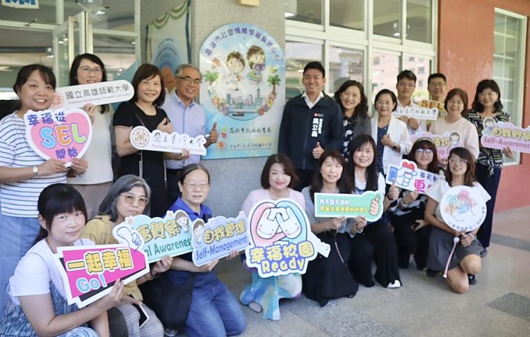 高雄成立社會情緒學習資源中心河堤國小打造SEL教育新基地
