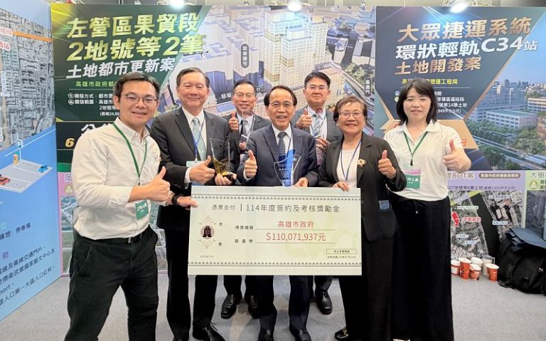 高雄蟬聯全國招商王 榮獲財政部5項大獎