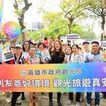 高雄觀光前進日本東京同志大遊行 力拚100家性別友善旅宿 接軌國際彩虹經濟
