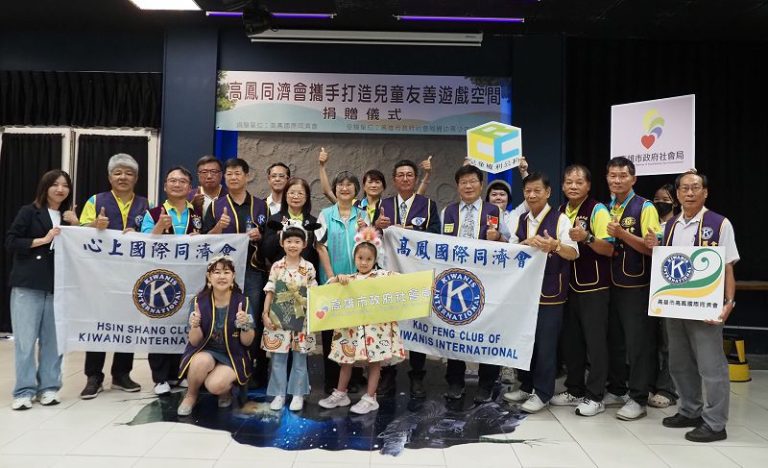 高鳳同濟會攜手社會局 打造兒童遊戲新角落